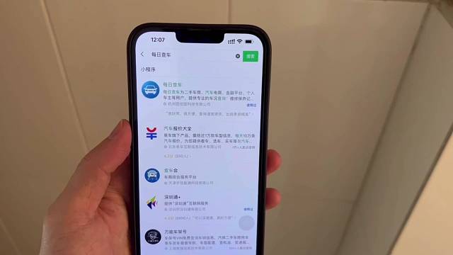 如何查询二手车交强险