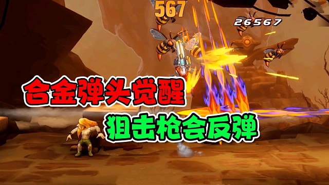 经典IP全新力作？这狙击枪挺猛的！