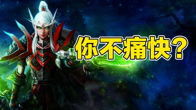 真逗，逆水寒成了MMO一哥，你有什么不痛快的？