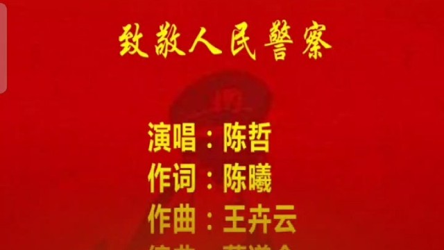 原创歌曲…虎友牙粉三连哦