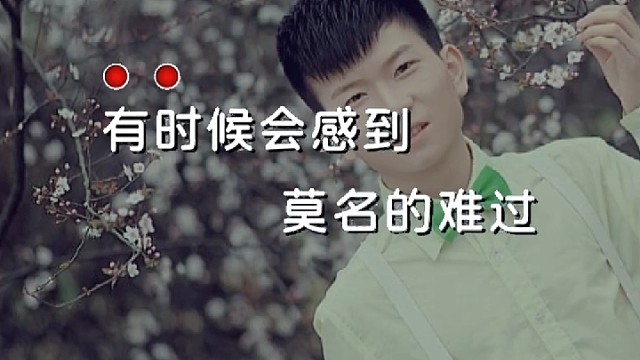 好像唱的是自己