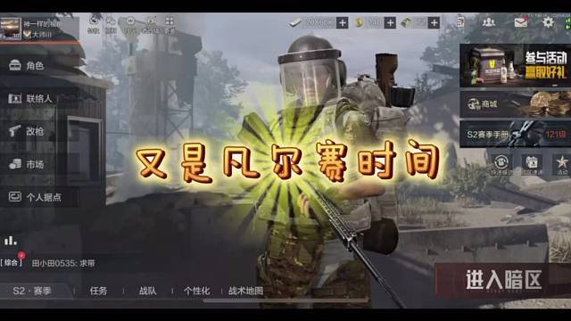 @暗区突围@为何你这么优秀！
