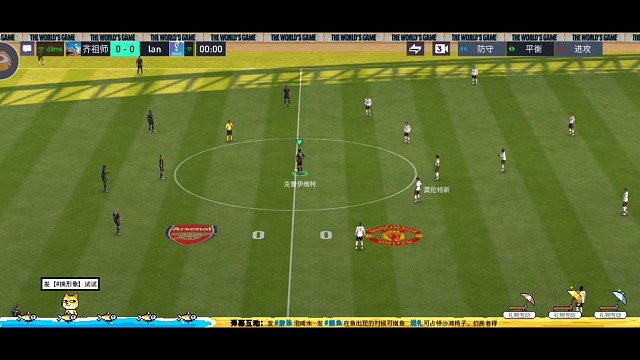 高级传控，必须要在刀尖上跳舞，必须要在稳与冒险中需要精准平衡点。。。