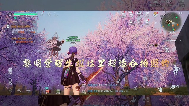 一个女玩家超爱的拍照打卡的地方