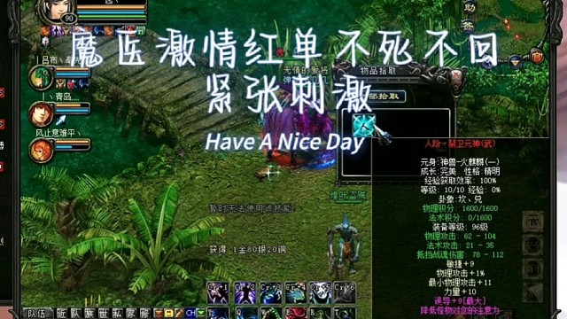 QQ华夏魔医激情红单！