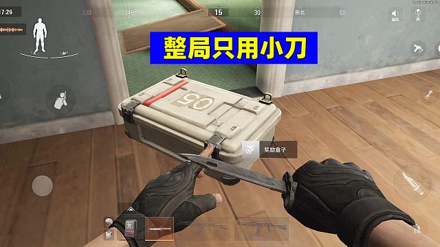 暗区突围：如果全程只用小刀，能安全撤离吗？