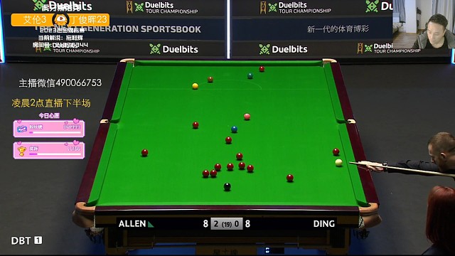 拖鞋辉一声喊，吓掉艾伦魂，中袋红球不进！