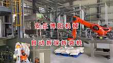 硫磺颗粒拆垛拆包机械手 全自动拆包机无污染