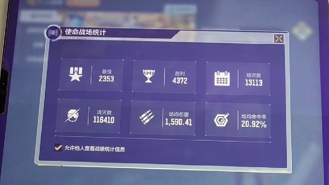 秀出你们的段位场伤让俺们瞅瞅