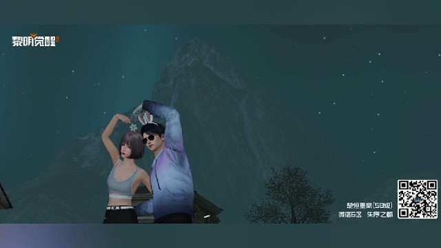 黎明浪漫一日游