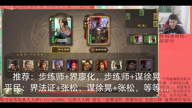 步练师…界廖化