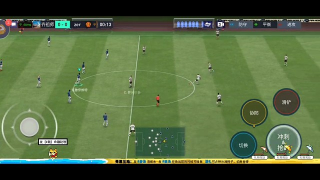 中前卫的断球教科书。。。飞身铲断。。。属于肋部文章。。。