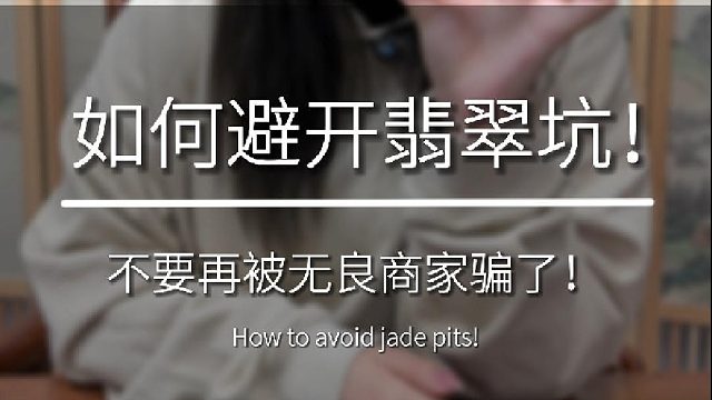 关于翡翠您知道多少呢？快分享给身边的朋友吧~