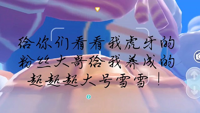 使唤大哥干活，跟大哥说是养成系哈哈哈