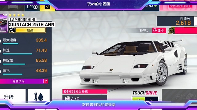 Countach周末赛事