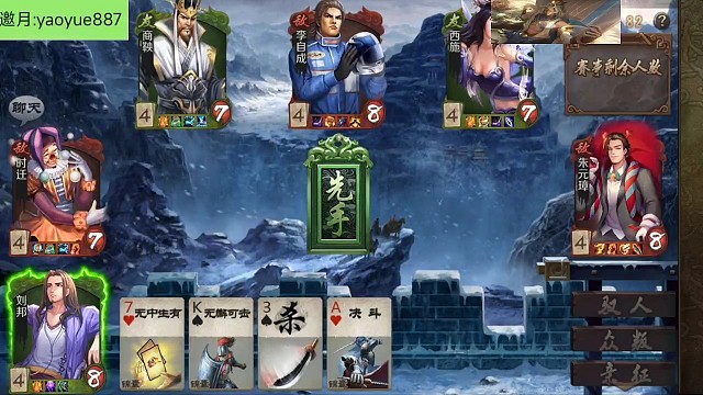 亲征刘邦的日常