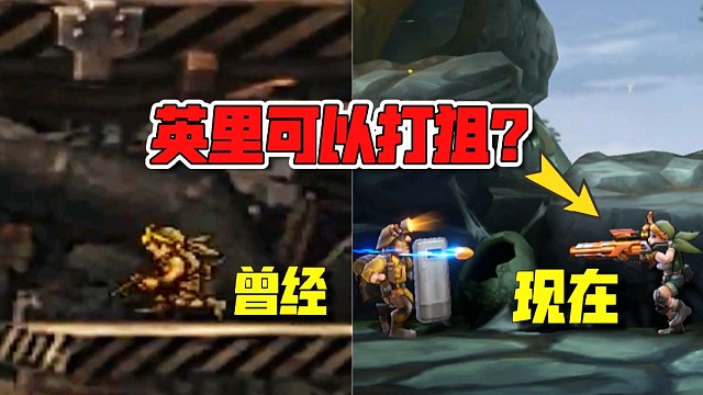 合金弹头手游可以自定义武器，瞅瞅打狙的英里！