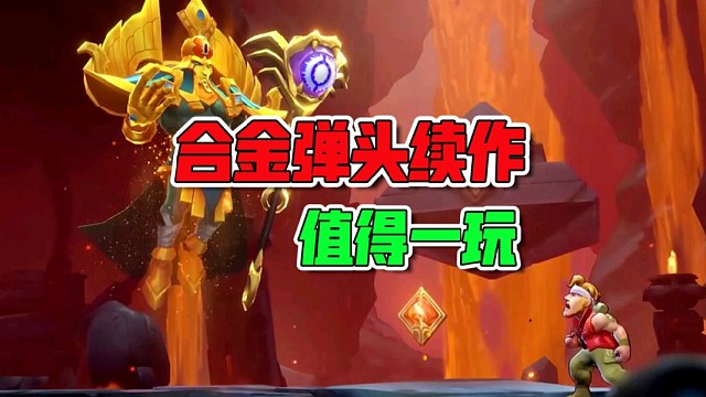 合金弹头手游全新剧情，这不拿捏？