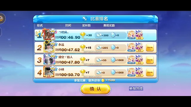 天天酷跑`娱乐玩家！