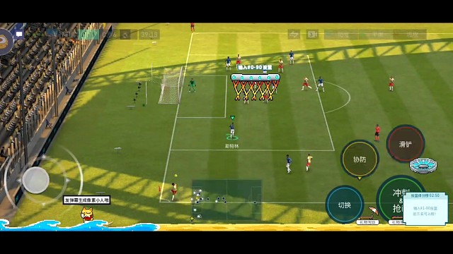 防守篇 防守反击中，用脚步用意识断球的重要性