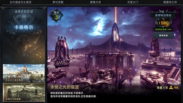 方舟-天界困难3:1-4混起