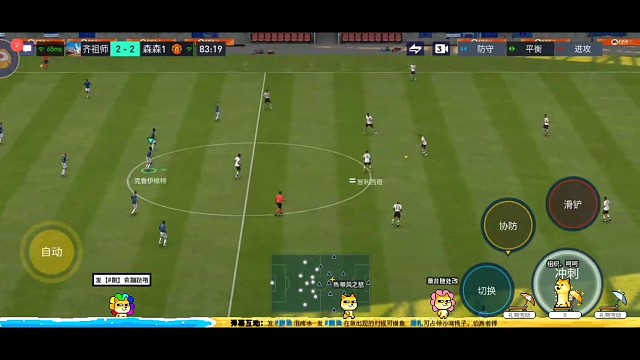 足球不能没有激情，赌博式忽然启动协防，收到奇效。用单脚拉球 高油=双变向完成读秒绝杀