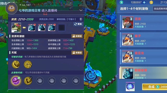 给神话龙上2350资质