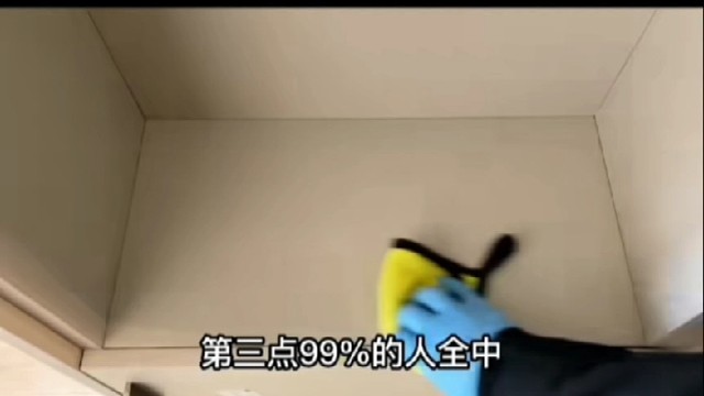 开荒保洁别踩坑，告诉您第三点！开荒保洁别踩坑，告诉您第三点！