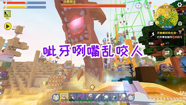 迷你世界魔物生存16：垃圾场出现巨型怪物，呲牙咧嘴乱咬人