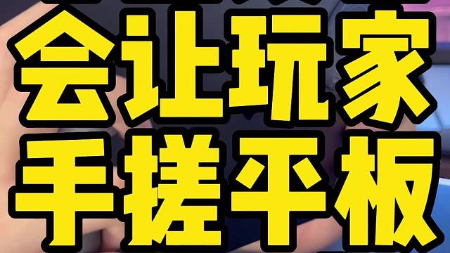 主播不求人都在用的同款平板神器