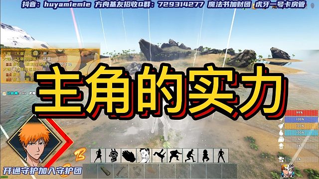 【咩咩】主角的实力