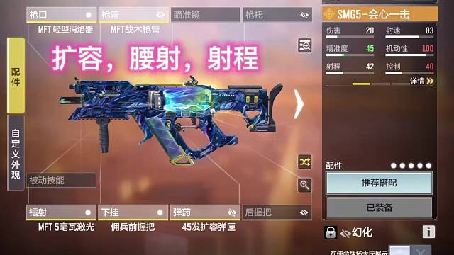 使命召唤手游枪匠老梦姨之SMG5