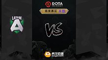 南美S级 Alliance.L vs TA-1