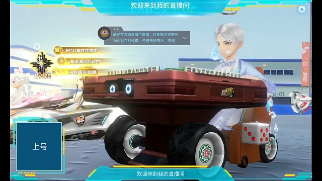 QQ飞车