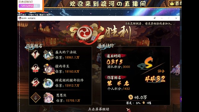 【逢魔|鬼灵歌伎】疏河4400分打法实录
号主:蒽蒽熊