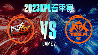 苏州KSG vs 长沙TES.A-2  KPL春季赛