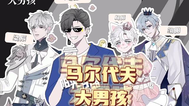 阳光开朗的马尔代夫大男孩