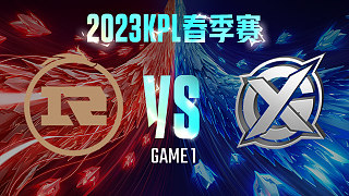 上海RNG.M vs XYG-1  KPL春季赛