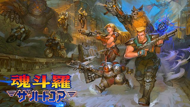 魂斗罗铁血兵团，狼人宇宙空间站路线