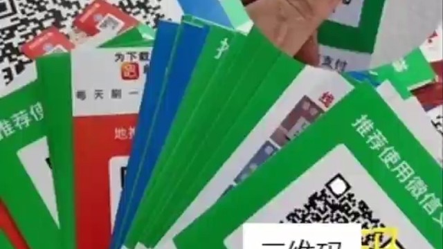 二维码收款码怎么申请贴纸