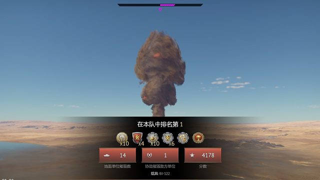 KV-122 等不急要上核弹~