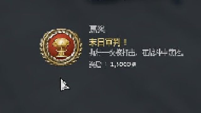 KV-220沉浸式体验战争雷霆触发核弹