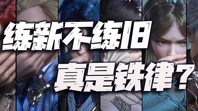 斗罗大陆魂师对决：盘点近一年上线的新魂师！难道练新不练旧真是铁律？