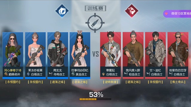 我喜欢这个队友