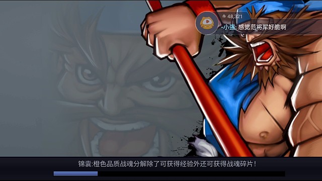 范将军实战排位