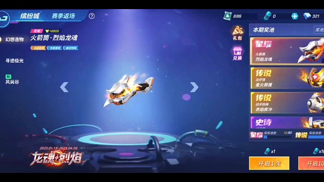 终于有星耀风格了！！！