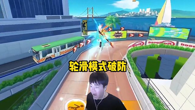 姿态玩QQ飞车轮滑模式终极破防，怎么玩都是看别人表演，最终红温退游戏下播