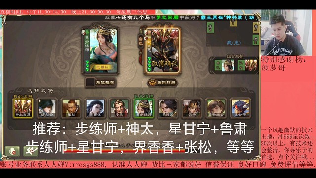 步练师…神太史慈