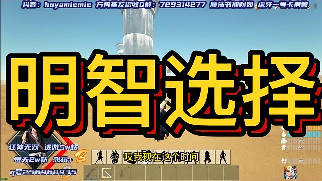 【咩咩】明智之选