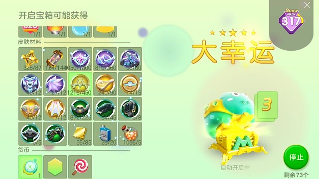 球球大作战库库巴